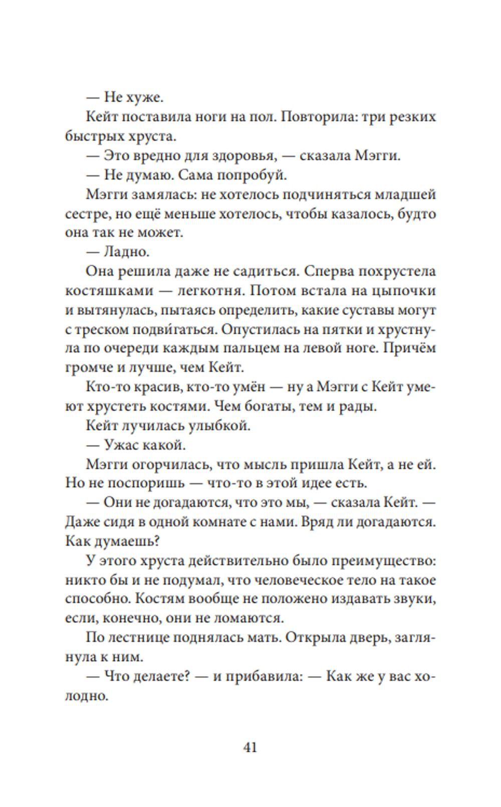 Мы играли с огнём