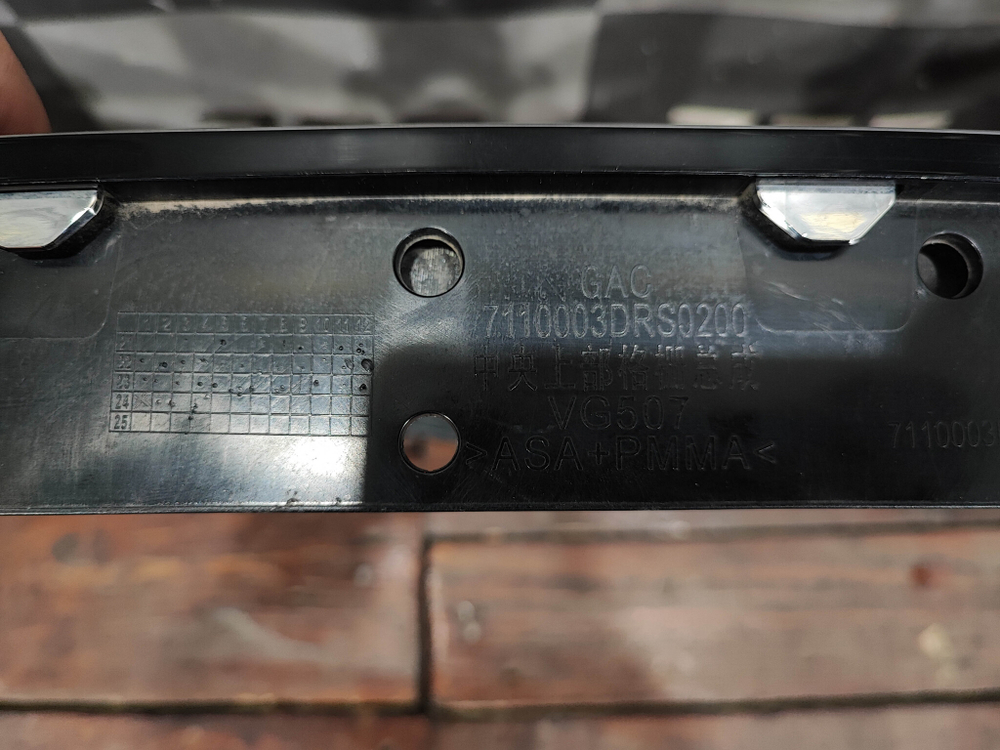 Решетка радиатора GAC GS8 2 21-нв Б/У Оригинал 7110003DRS0700C10