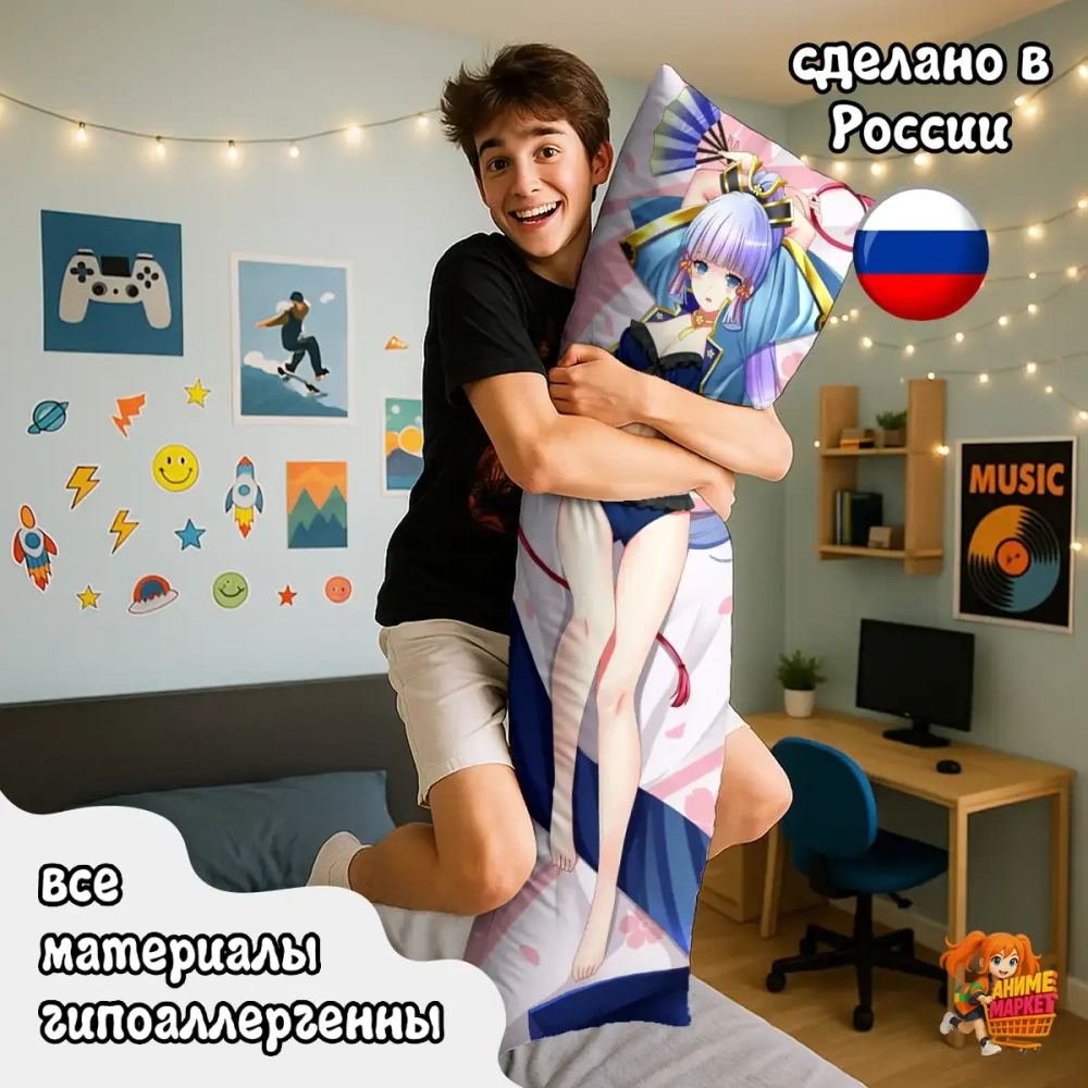 Дакимакура Геншин Импакт (Genshin Impact) Аяка