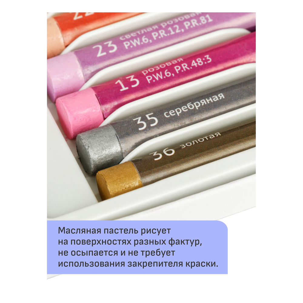 Пастель масляная Гамма "Студия", 25 мелков, картон. упаковка