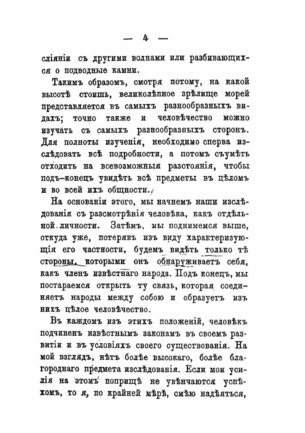 Социальная система и законы ею управляющие | Л.А.Ж. Кетле