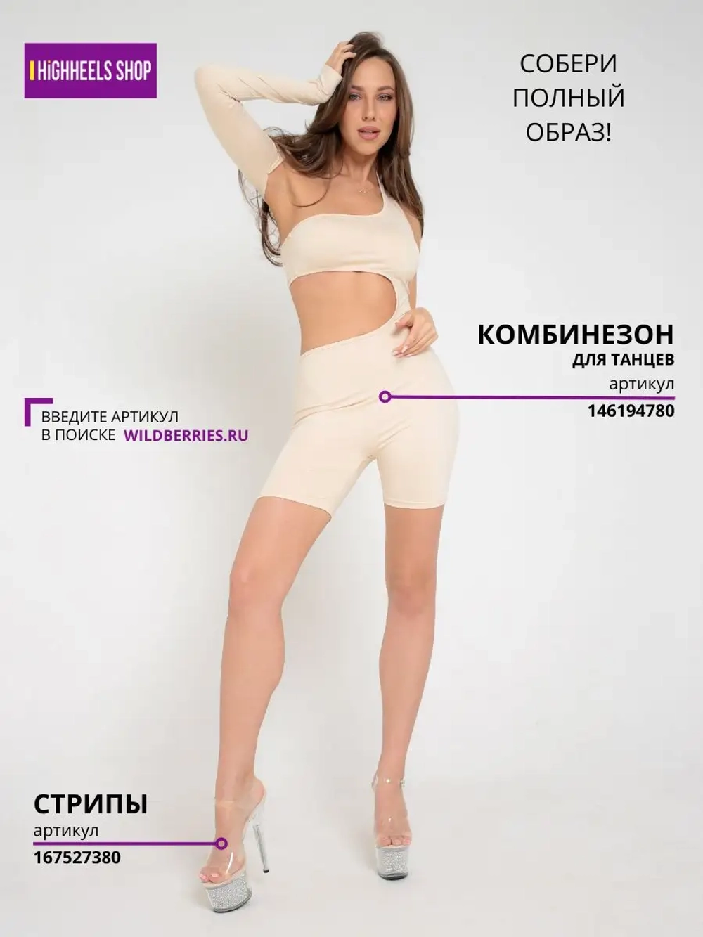 Стрипы двойки босоножки обувь для pole dance танцев