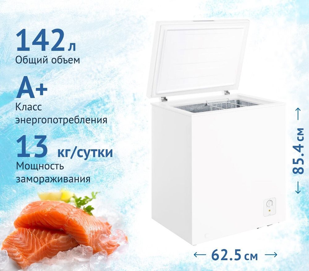 Морозильный ларь Hisense FC184D4BW1