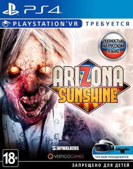 Arizona Sunshine (гарнитура PS VR обязательна) (диск для PS4, полностью на русском языке)