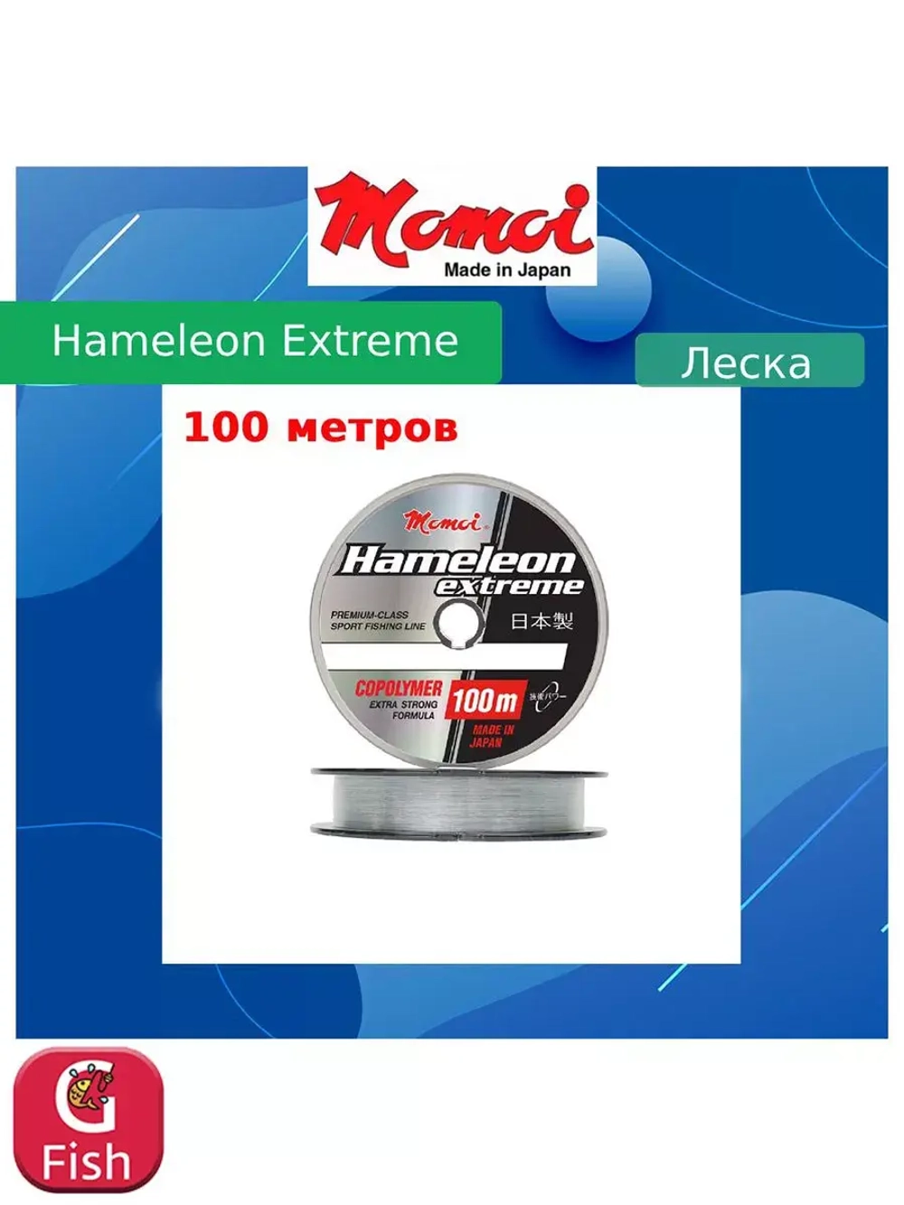 Монофильная леска рыболовная Hameleon Extreme 0,31 мм 1 шт.