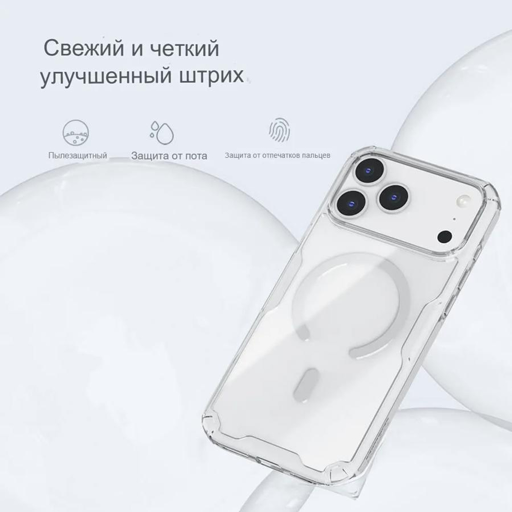 Чехол Nillkin Nature Pro Magnetic для Apple iPhone 17 Pro Max