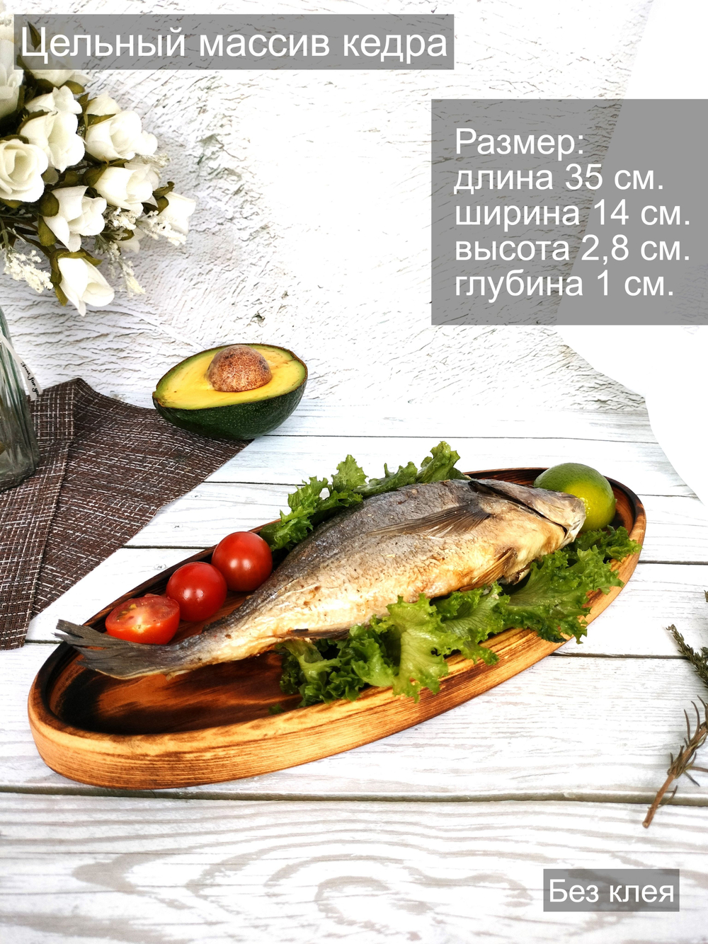 Поднос деревянный овальный сервировочный