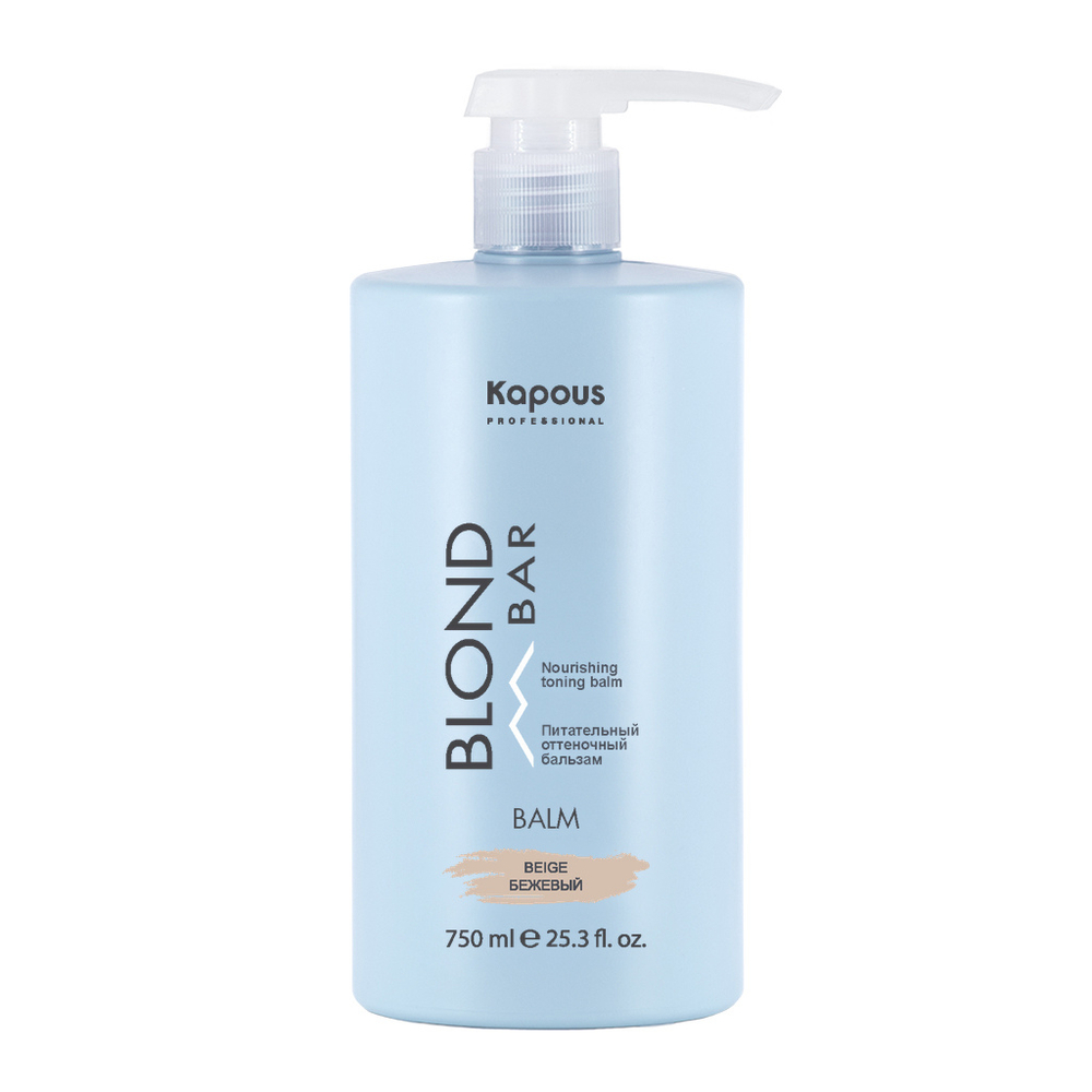 Kapous Professional Blond Bar Бальзам оттеночный для волос, питательный, для оттенков блонд, Бежевый, 750 мл