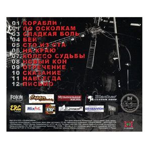 Strike, Bach, Krasnoff / Voodoo Press (CD)