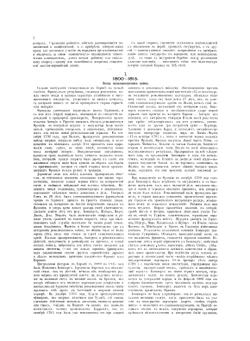 XIX век. Иллюстрированный обзор минувшаго столетия | Коллектив авторов