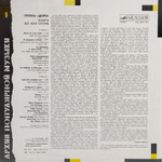 Группа "Дорз" / Зажги Во Мне Огонь (LP)