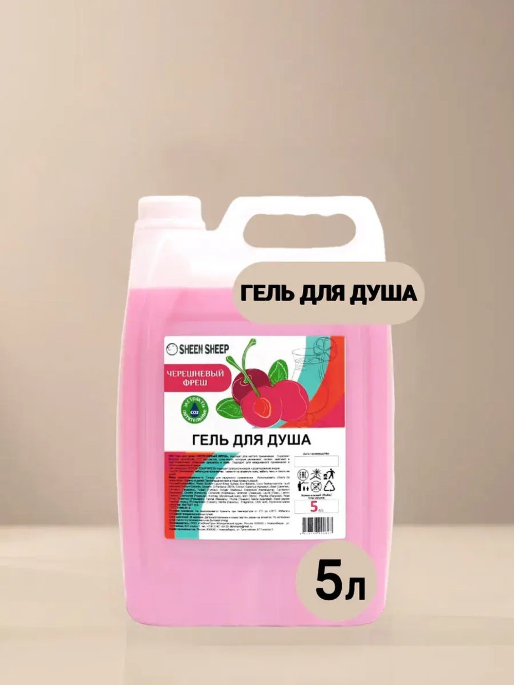 Гель для душа увлажняющий 5 литров