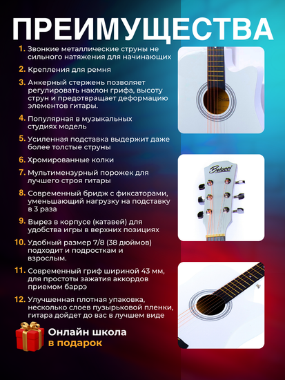 Акустическая гитара Belucci BC3820 WH