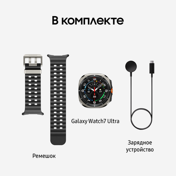 Смарт-часы Samsung Galaxy Watch Ultra 47мм LTE серебряный титан