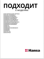 Патрубок (шланг) сливной, подходит для посудомоечных машин Hansa, TEKA, Flavia, Gorenje, Asko, Candy, Korting, Krona, Midea L -325 см 1033332 (1063142, 385785, 557081 , 640255)
