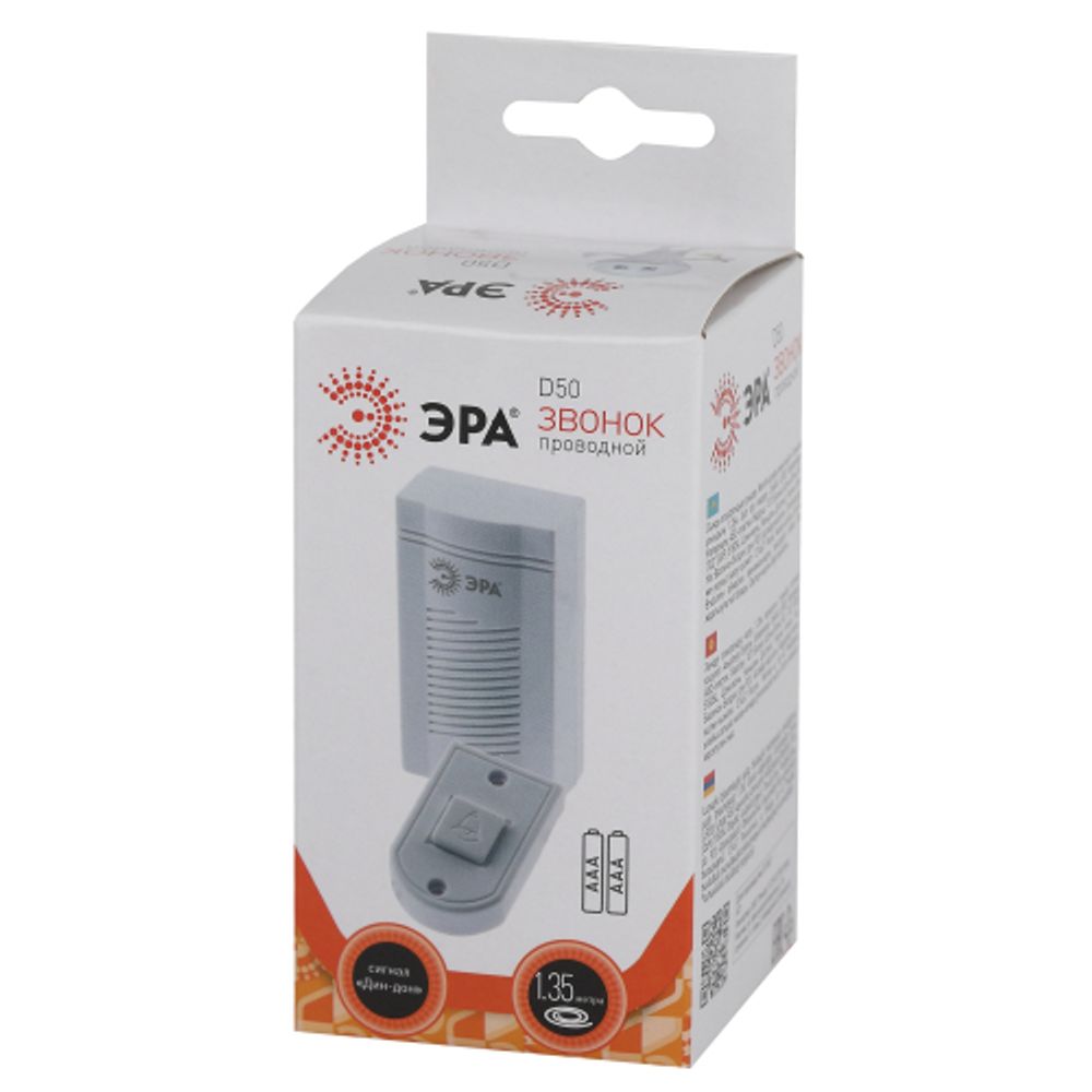 Звонок дверной ЭРА D50 проводной, белый, 1 мелодия