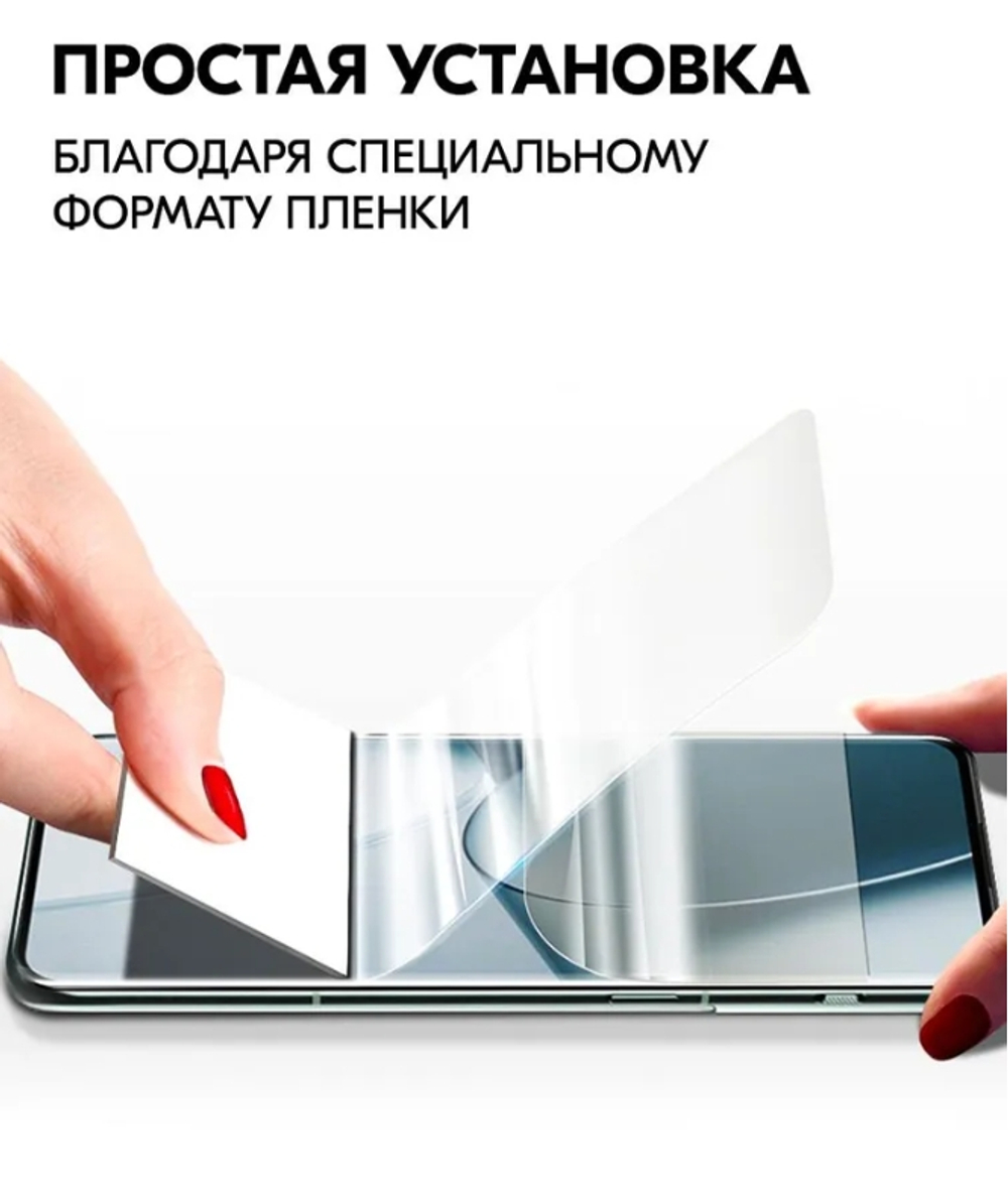 Гидрогелевая глянцевая пленка на любое устройство (на заказ)