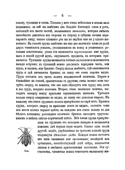 Детский мир и хрестоматия. Часть 2 | К.Д. Ушинский