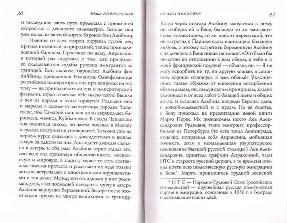 Русалка в бассейне. Юлия Вознесенская