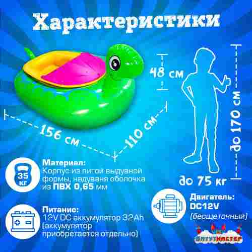 Электрическая бамперная лодка «Черепашка» зелёная, на пульте + аккумулятор