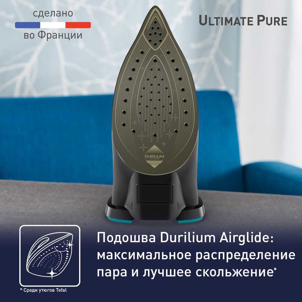 Утюг Tefal Ultimate Pure FV9837E0