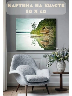 Картина на стену 40 X 50 Пристань
