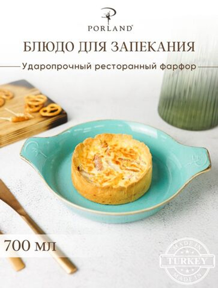 Форма для запекания d 21 см h 5,5 см фарфор цвет бирюзовый Seasons