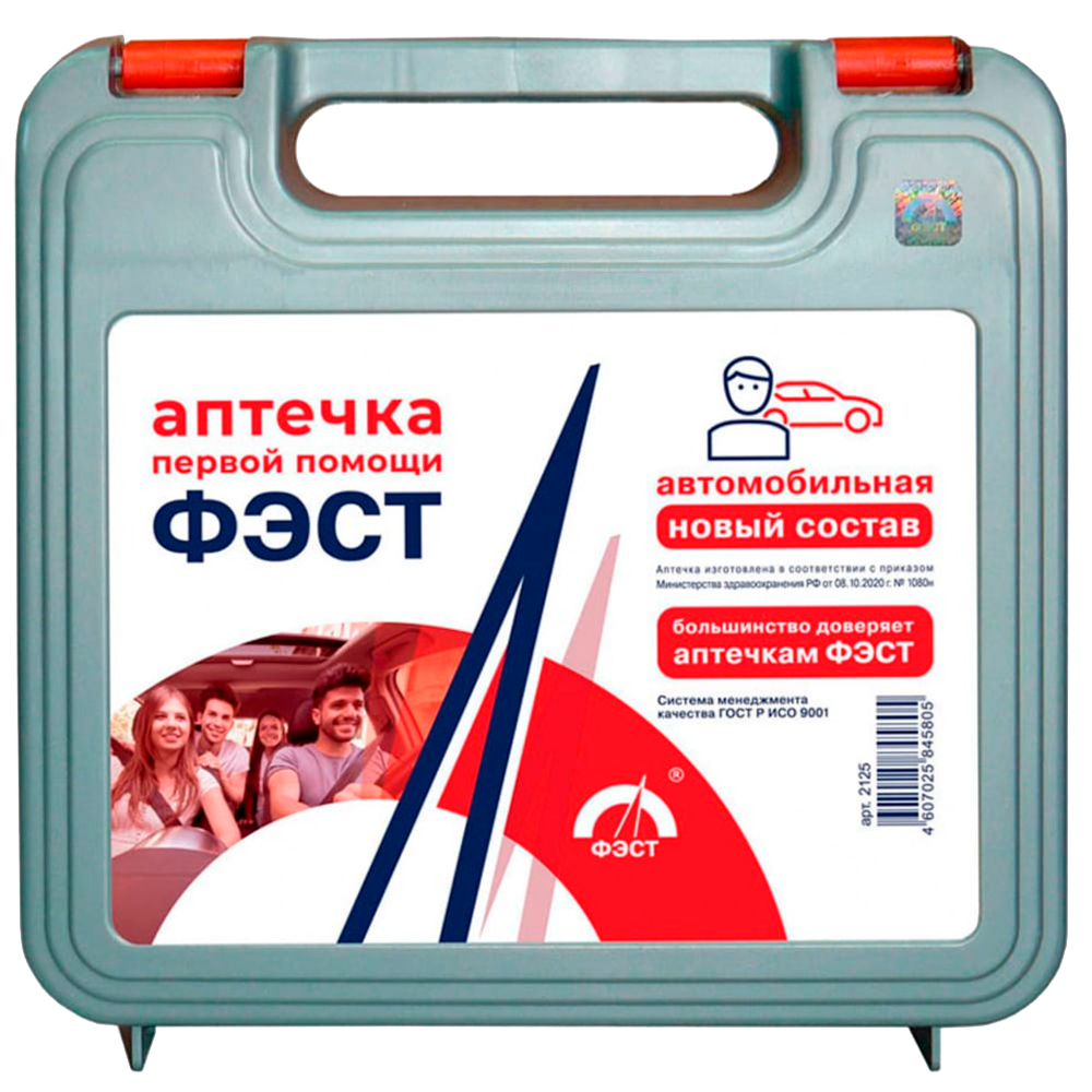 Аптечка автомобильная "ФЭСТ"