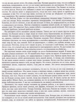 Духовный путеводитель. Скрытая гармония