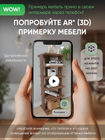 Напольная полка