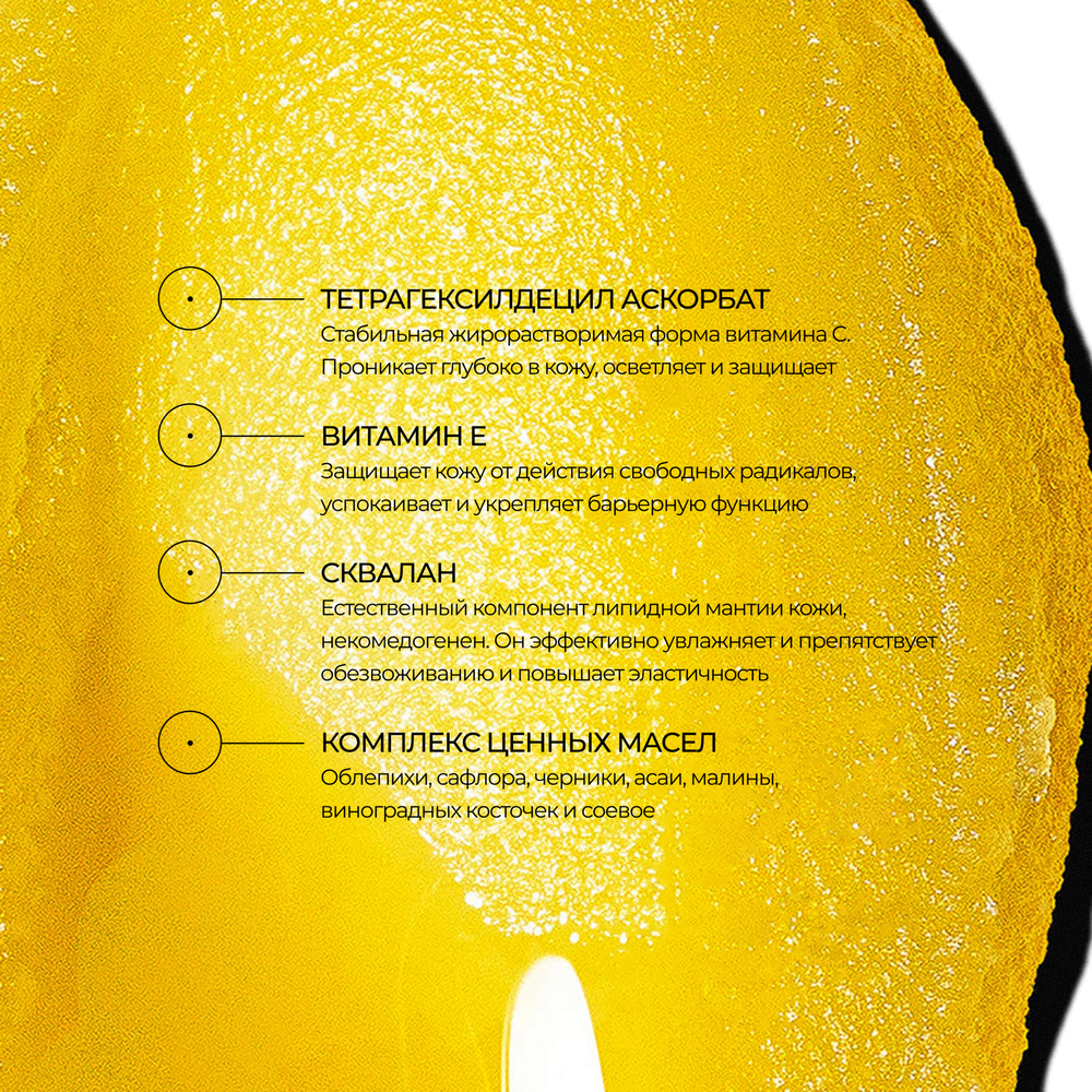ALLIES OF SKIN Vitamin C & Omegas Cleansing Balm Очищающий гель-бальзам с витамином С и омега-комплексом, 100 мл