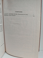 Киндрэт. Кровные братья