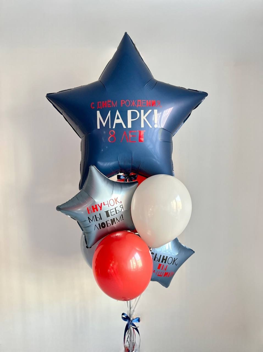 Воздушные шары с надписями для мальчика, для сына, для внука №2913