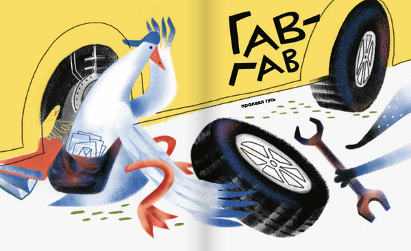 НИИ МЯУ: Необыкновенный институт изучения многозвериных языков... ушей и хвостов