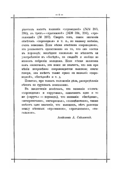 Великорусские народные песни. Том 7 | А. И. Соболевский