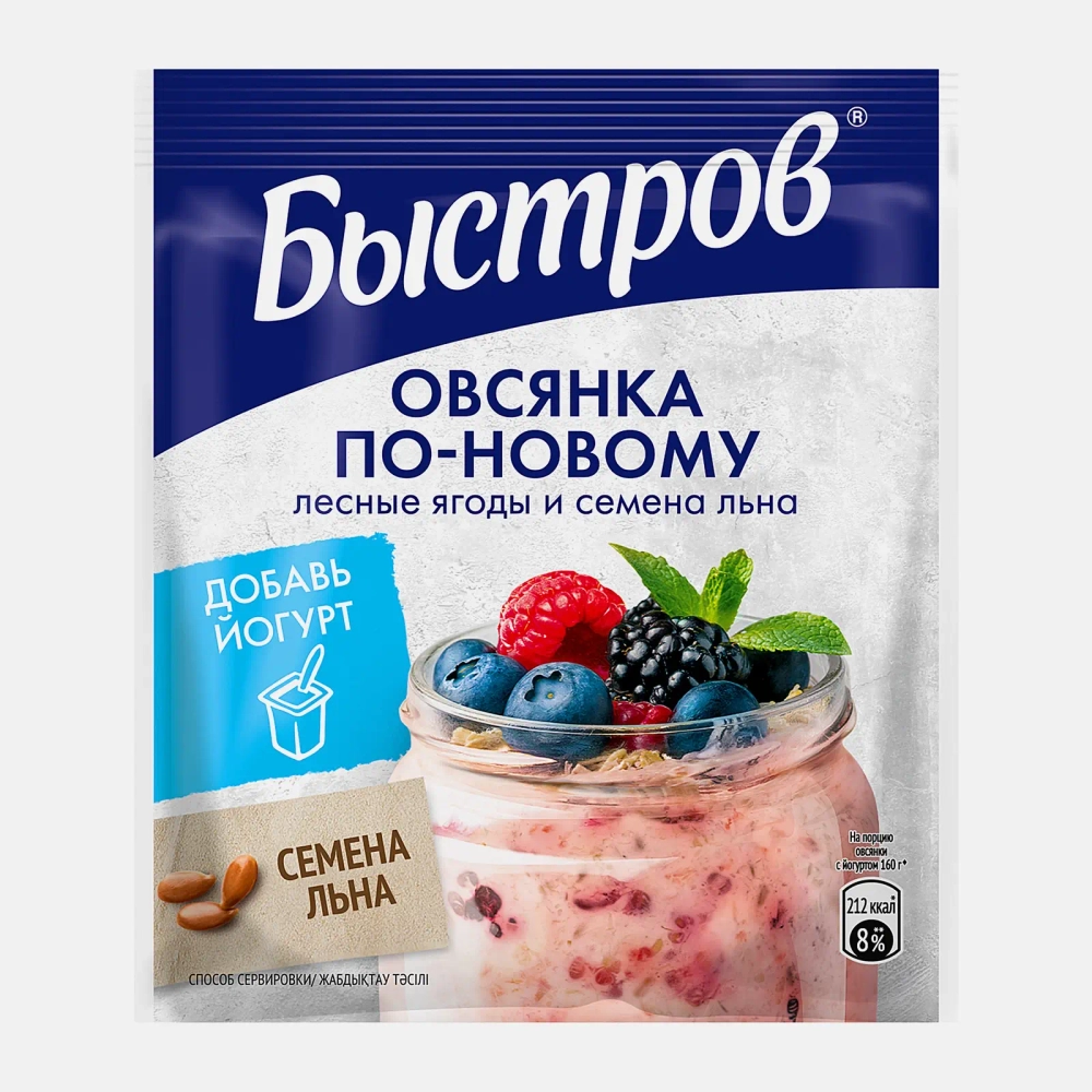 Овсянка по-новому со вкусом Клубника и чиа/Лесные ягоды и семена льна Быстров 35г в ассортименте