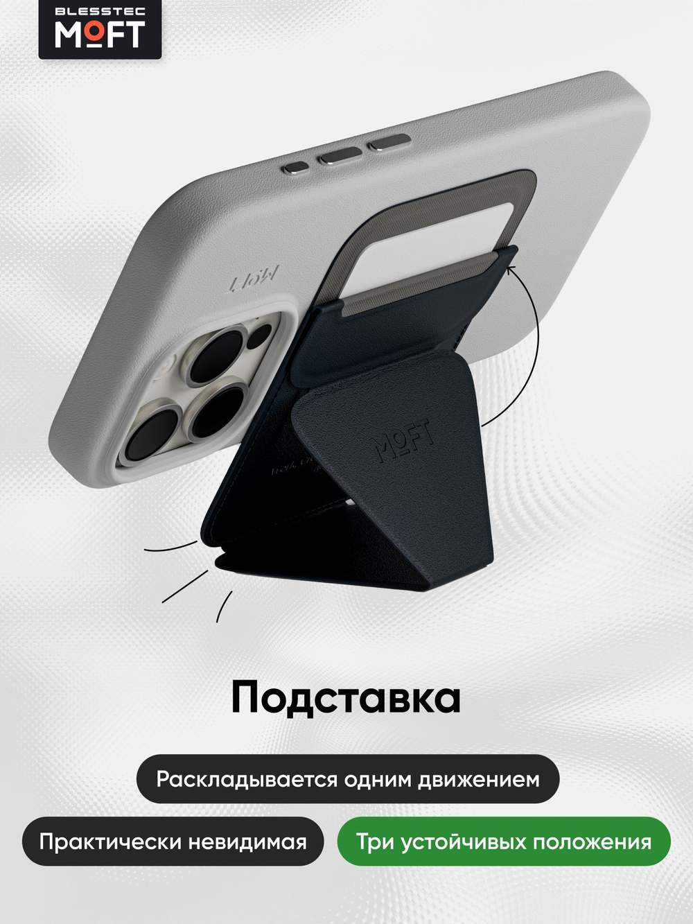 MagSafe Картхолдер и Подставка Snap On