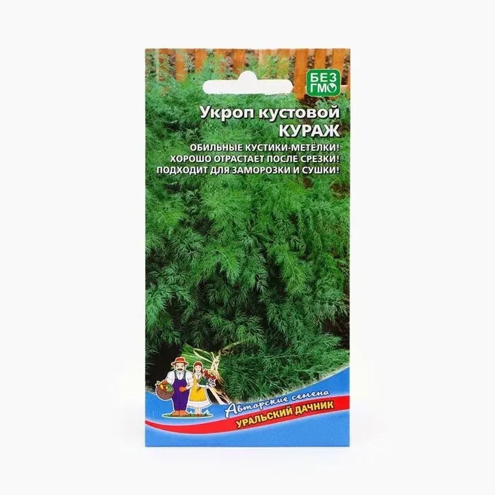 Укроп Кураж 1,5г