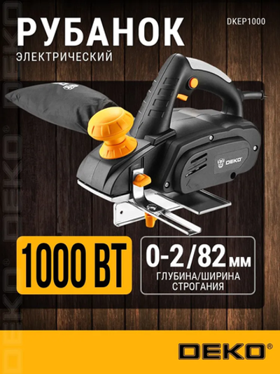 Рубанок DEKO DKEP1000, 1000 Вт