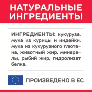 Сухой корм для стерилизованных кошек, склонных к МКБ Hill`s Science Plan Urinary Sterilised, с курицей