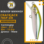 Воблер для рыбалки Pontoon21 Crackjack 78SP-DR, 78мм., 12.0гр., заглубление 2.0-2.5 м, цвет 012