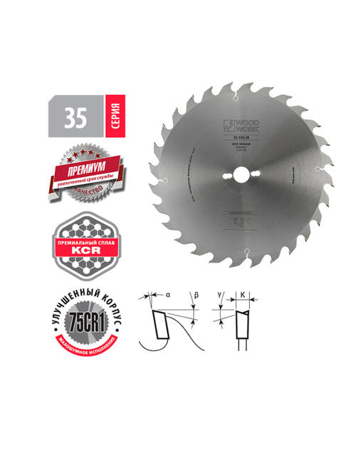 Диск пильный универсальный SUPERIOR 350х3.5х30H 28T A=18º ATB Woodwork 35.350.28