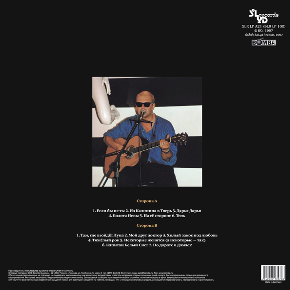 Борис Гребенщиков / Лилит (LP)