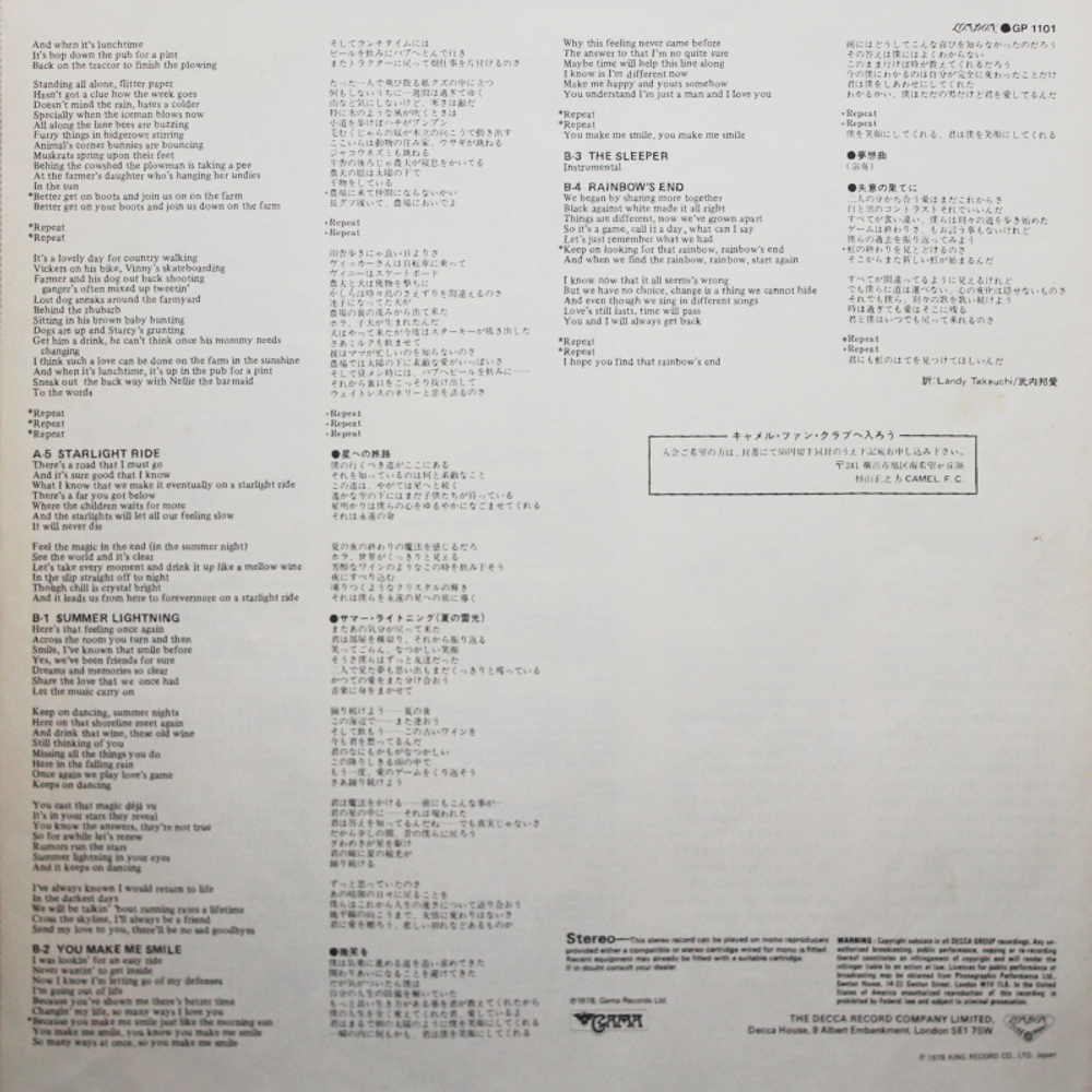 Camel / Breathless (LP)