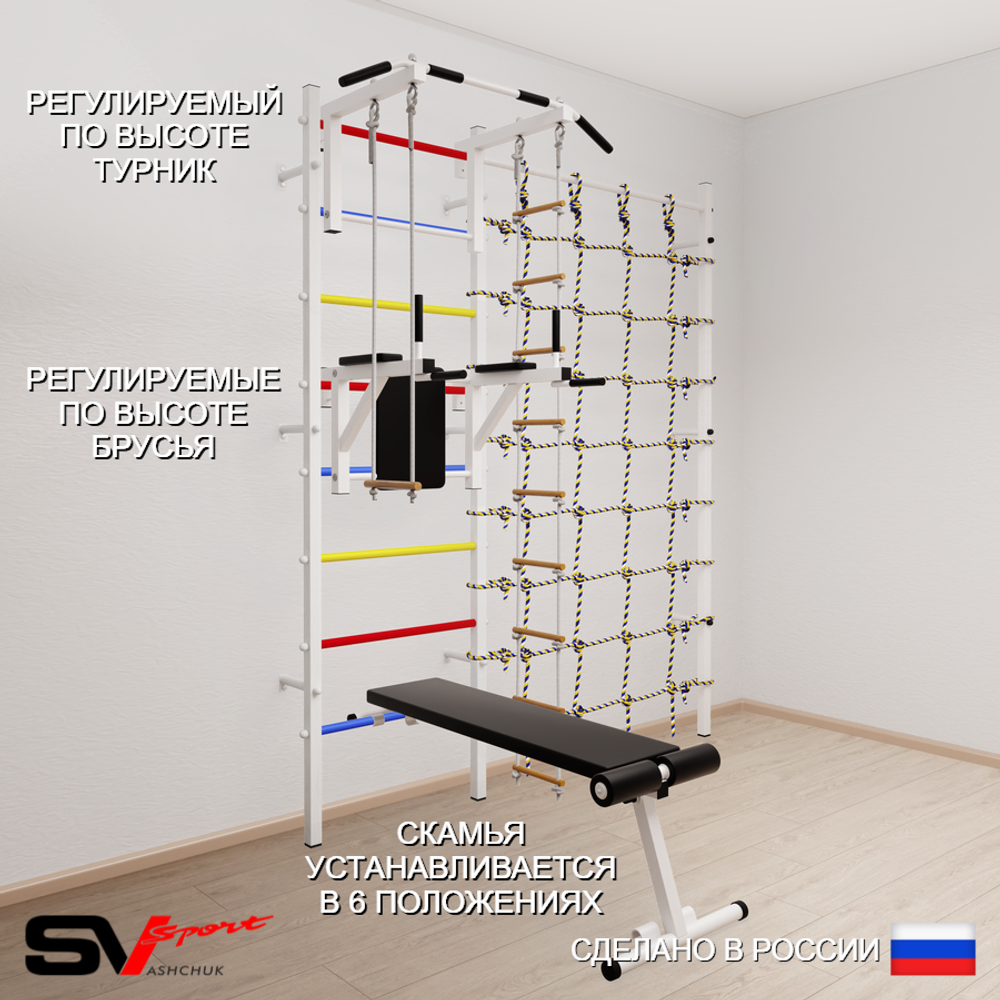 Шведская стенка Sv Sport усиленная 6890 (Турник стандарт/Брусья/Скамья/Лестница/Трапеция/Канатный лаз)