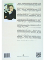 Мой Петербург. Большой концертный вальс для сопрано, тенора, смеш. хора и симф. орк.