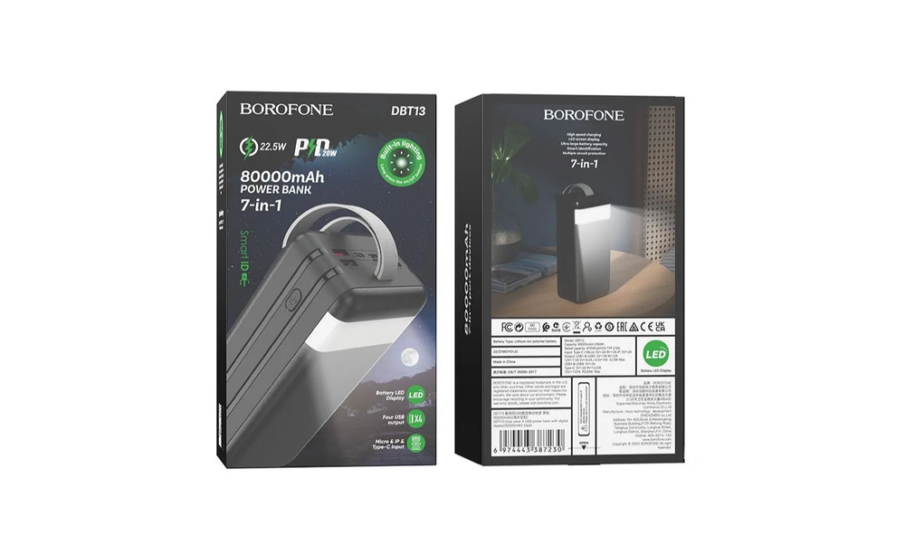 Повербанк (PowerBank) BOROFONE DBT13 (80000mAh)
