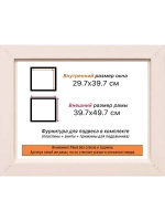 Рама для картин и фотографий 29,7x39,7