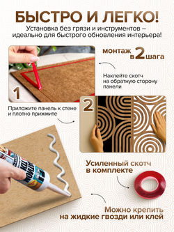 Декоративные самоклеющиеся панели для стен "Орбис", Табак на белом