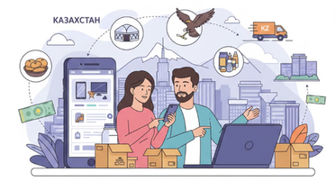 Казахстанский eCommerce 2025: рынок вырос, чек упал, маркетплейсы "съели" всех